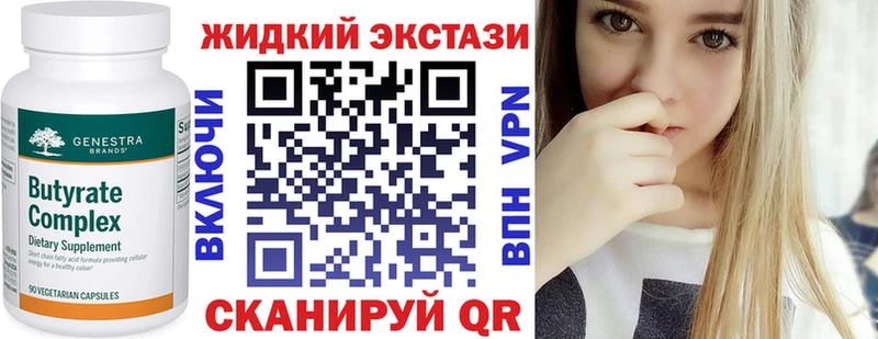 БУТИРАТ BDO 33%  Людиново 