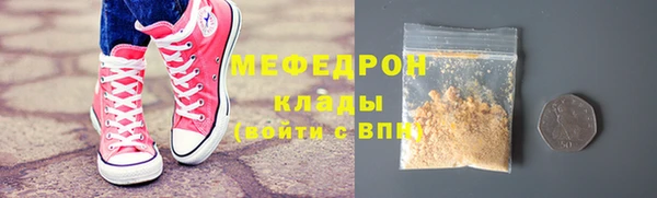 мяу мяу кристалл Богородицк