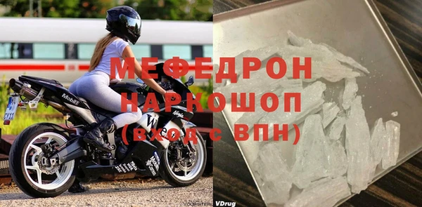мяу мяу кристалл Богородицк