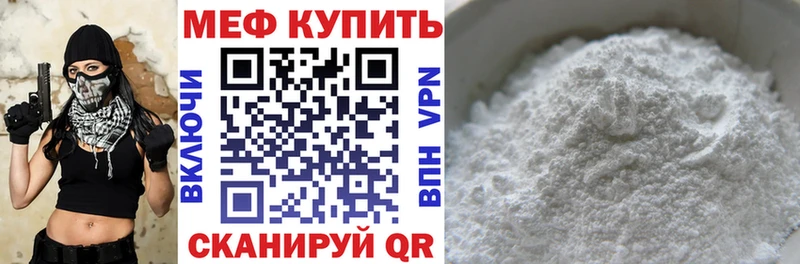 МЕФ мяу мяу  Людиново 