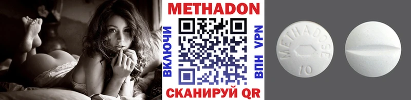 Метадон белоснежный Людиново